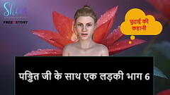 Hindi Audio Sex Story - A girl with Pandit ji part 6 Thumb