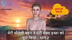 Hindi Audio Sex Story - My Stepsister Fulfilled my Sex Desire - Part 2 Thumb